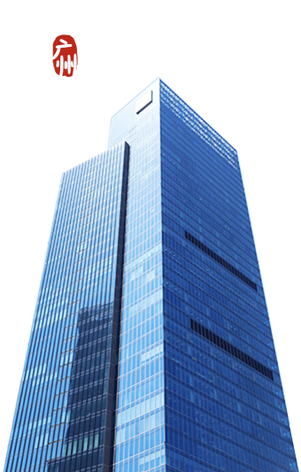 廣東中海唯邦建設(shè)工程有限公司廣州第一分公司