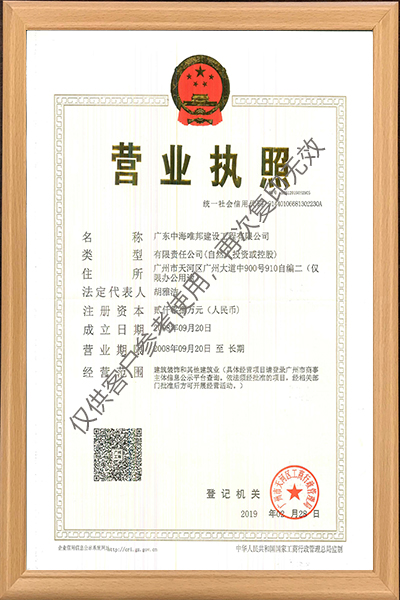 營業(yè)執(zhí)照
