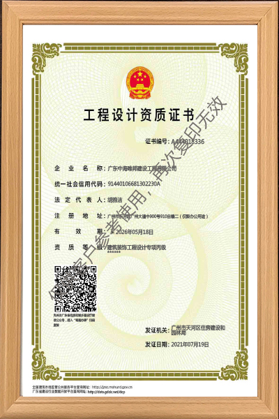 建筑裝飾工程設(shè)計(jì)專項(xiàng)丙級(jí)