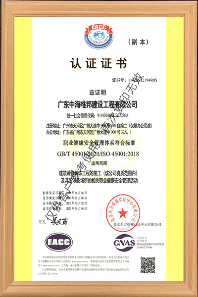 廣東省優(yōu)秀建筑裝飾工程獎(jiǎng)