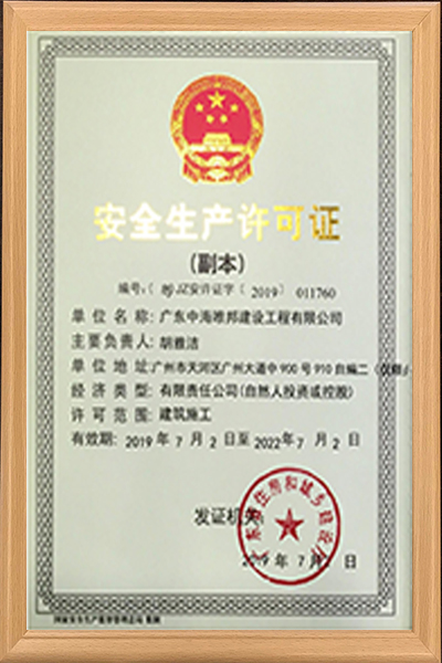 ISO體系認(rèn)證證書